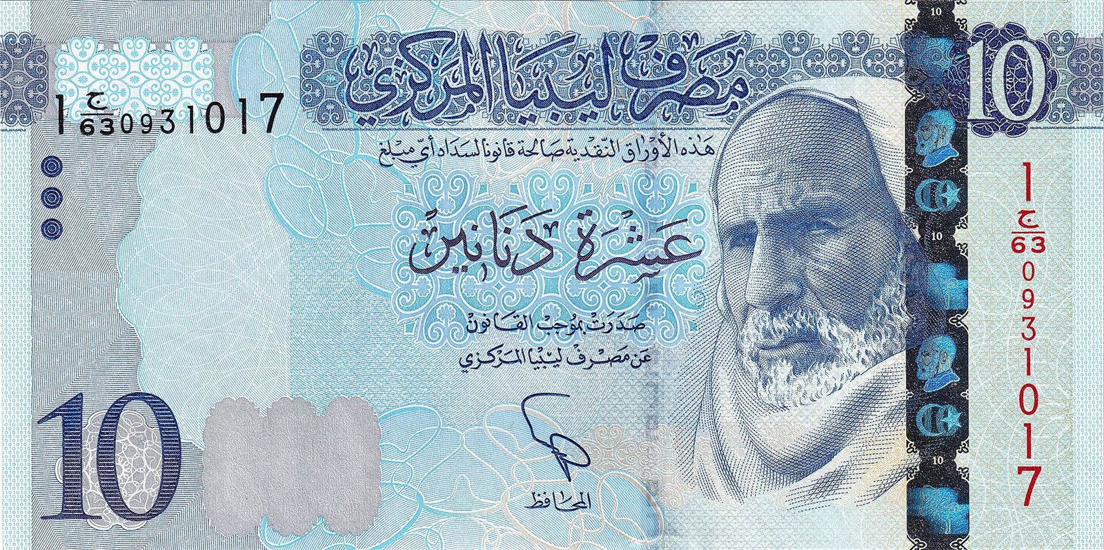 ورقة نقدية ليبية من فئة عشرة دنانير
